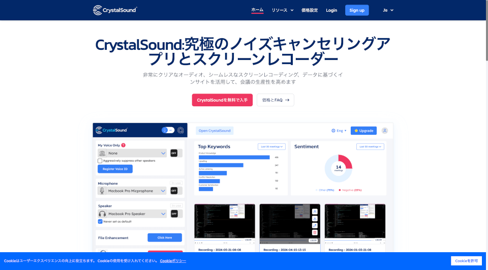 CrystalSound