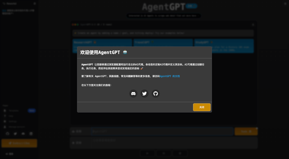 AgentGPT