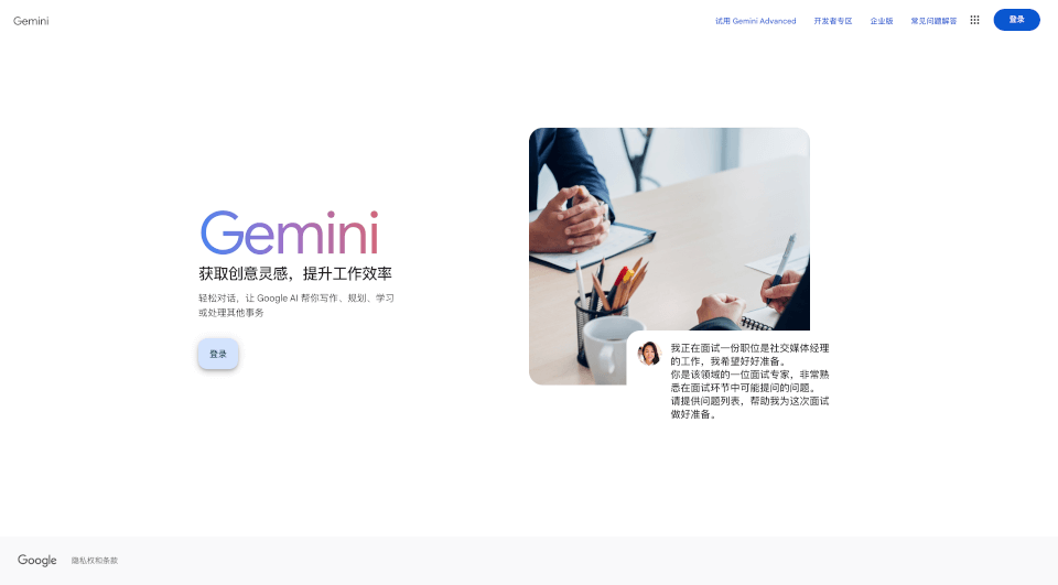 Google Gemini