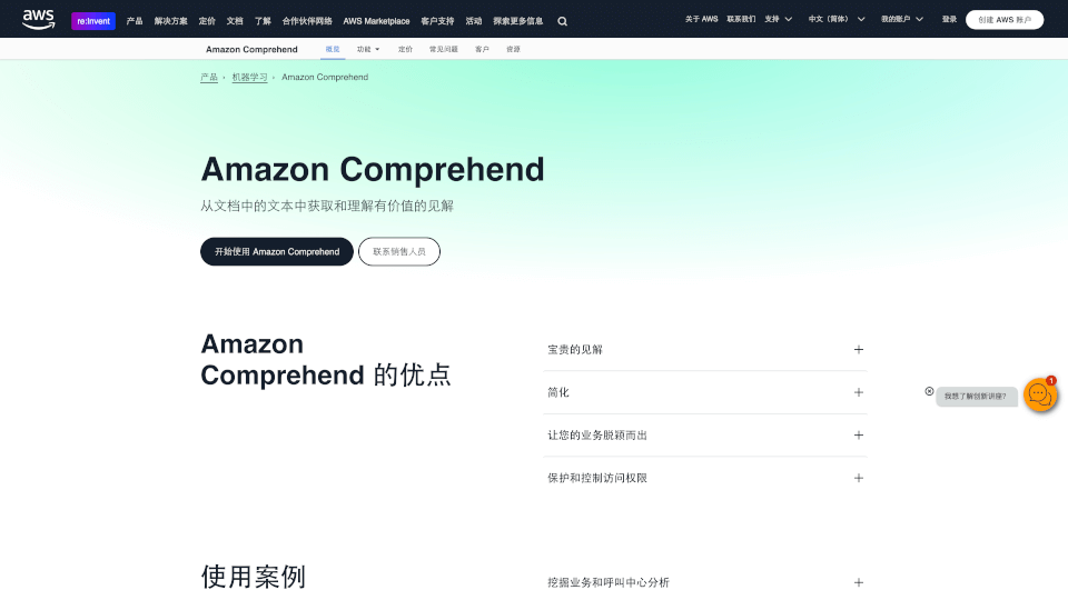 Amazon Comprehend