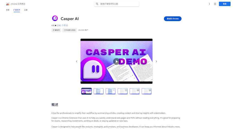 Casper AI