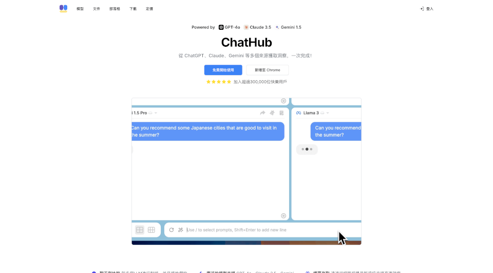 ChatHub