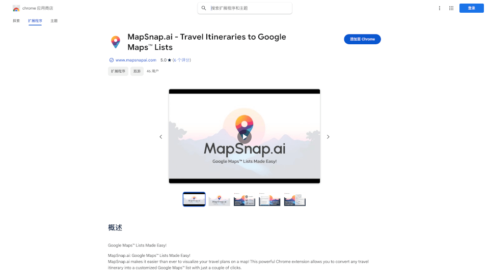 MapSnap.ai