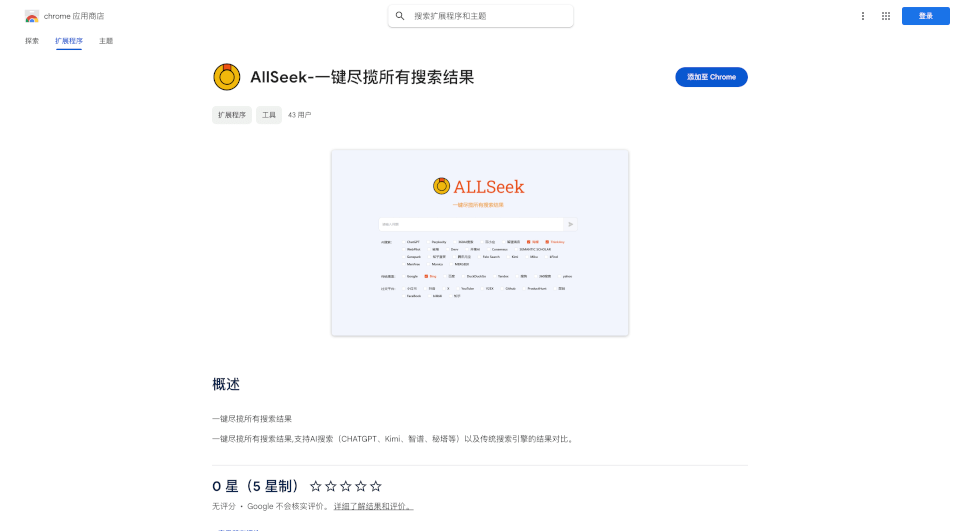 Search AI Hub