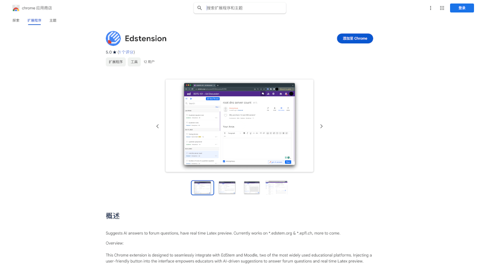 EduAI Assistant