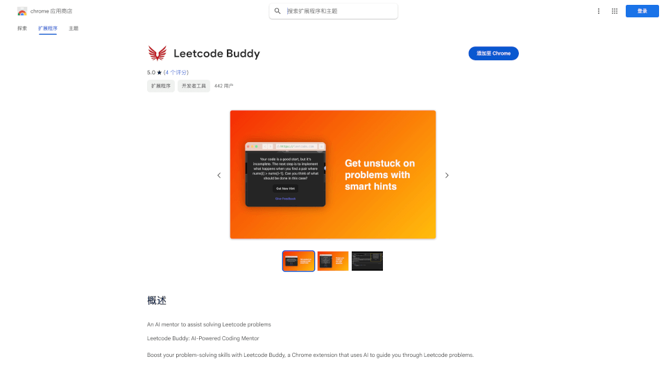 Leetcode Buddy