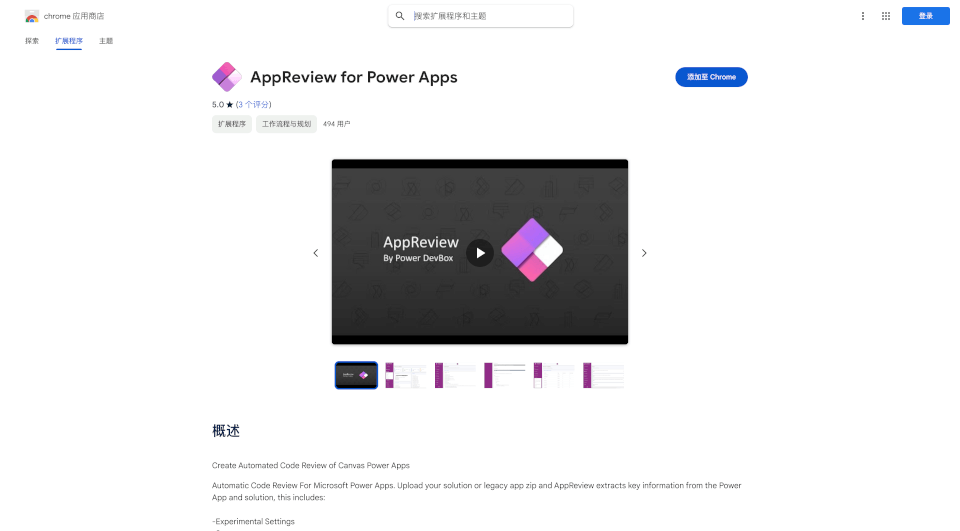 AppReview