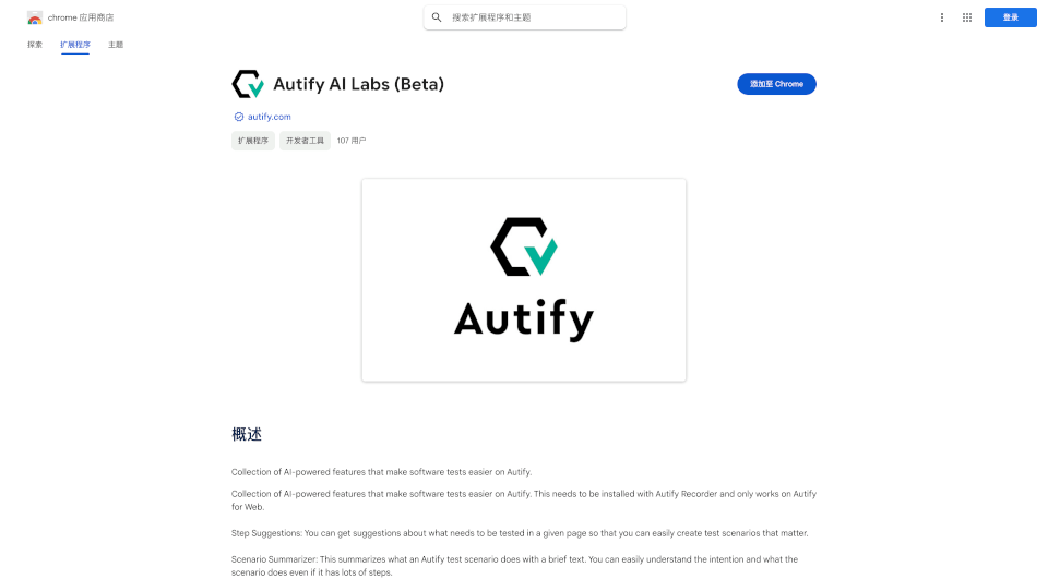 Autify