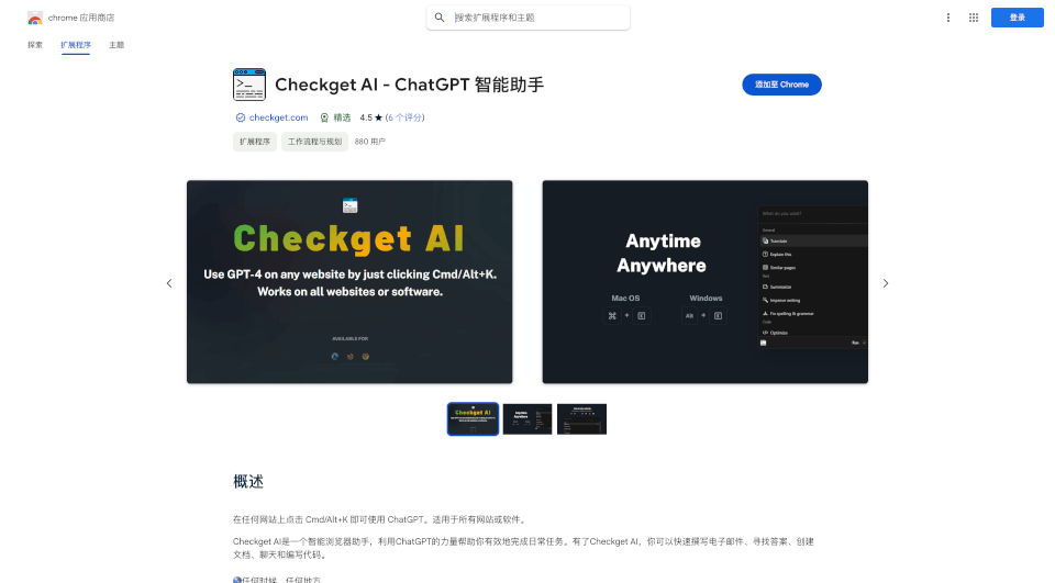 Checkget AI