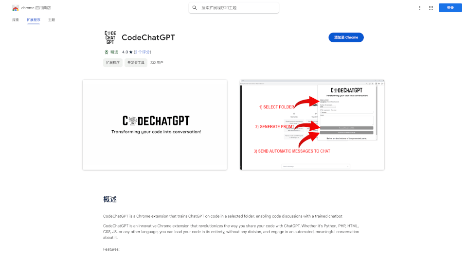 CodeChatGPT