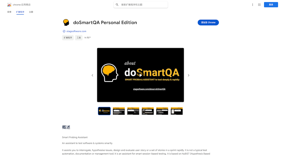 doSmartQA