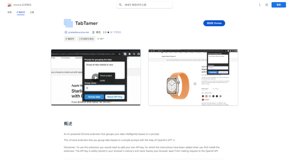 Tab Grouping AI