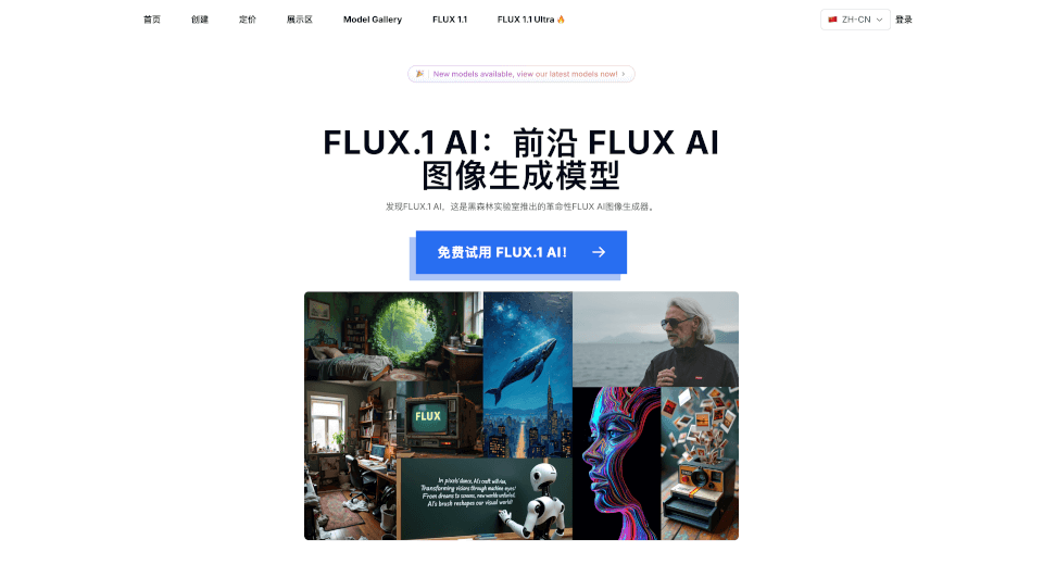 FLUX.1 AI