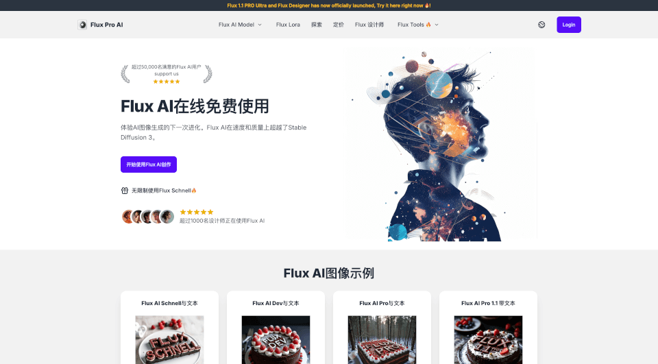 Flux AI