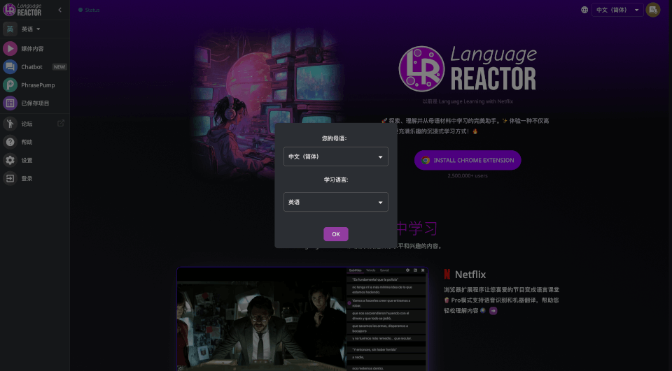 Language Reactor