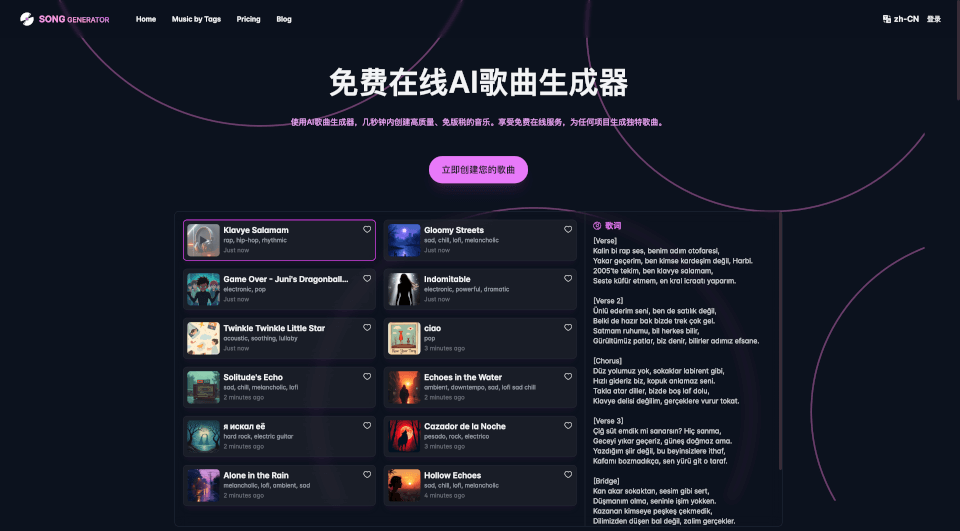 SongGenerator.io